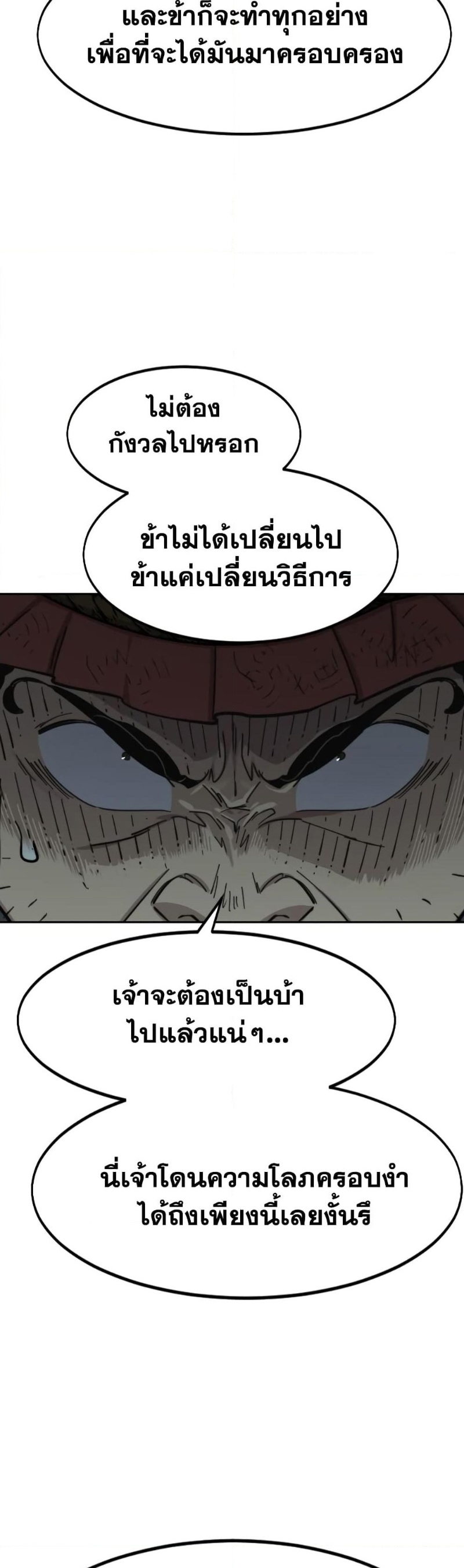 อ่านมังงะ Return of the Flowery Mountain Sect ตอนที่ 97/23.jpg