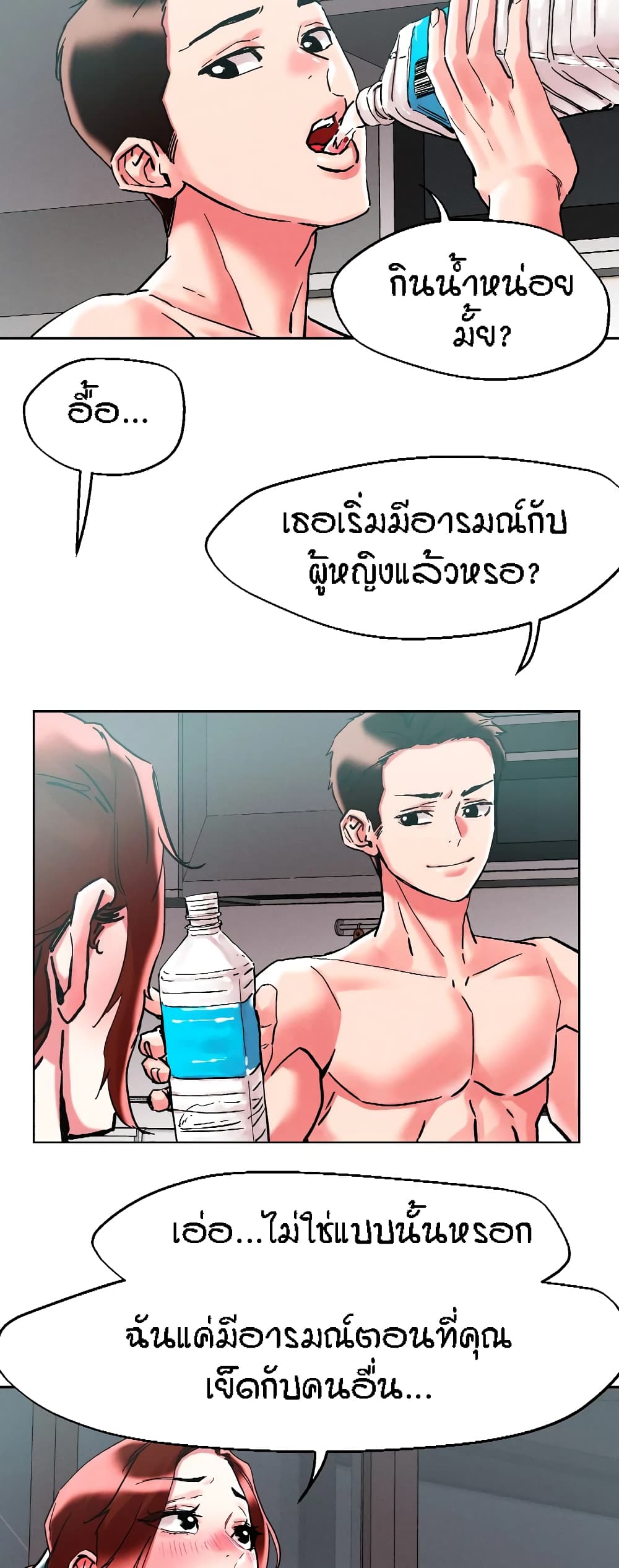 อ่านมังงะ King of the night ตอนที่ 87/23.jpg