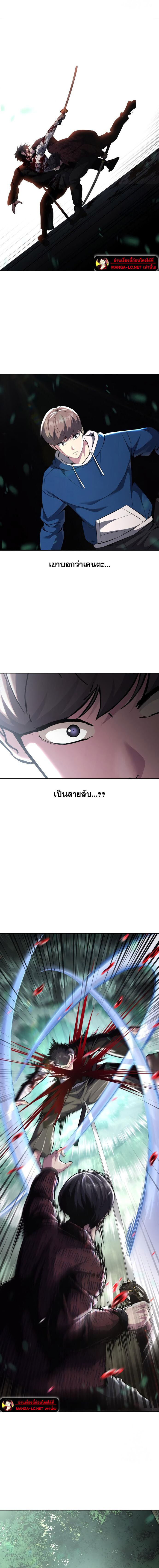 อ่านมังงะ The Boy of Death ตอนที่ 197/23.jpg