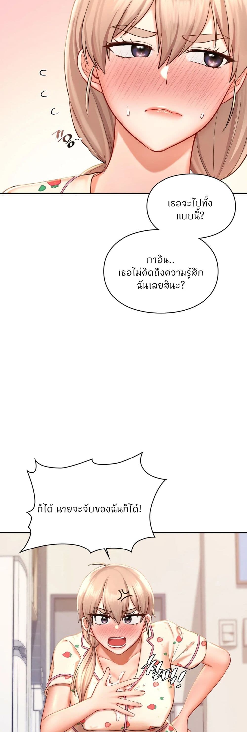 อ่านมังงะ Love Theme Park ตอนที่ 32/23.jpg