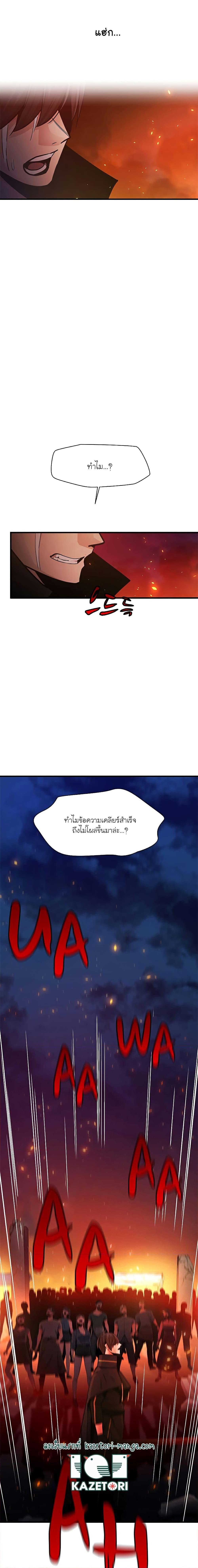 อ่านมังงะ The Tutorial is Too Hard ตอนที่ 138/24.jpg