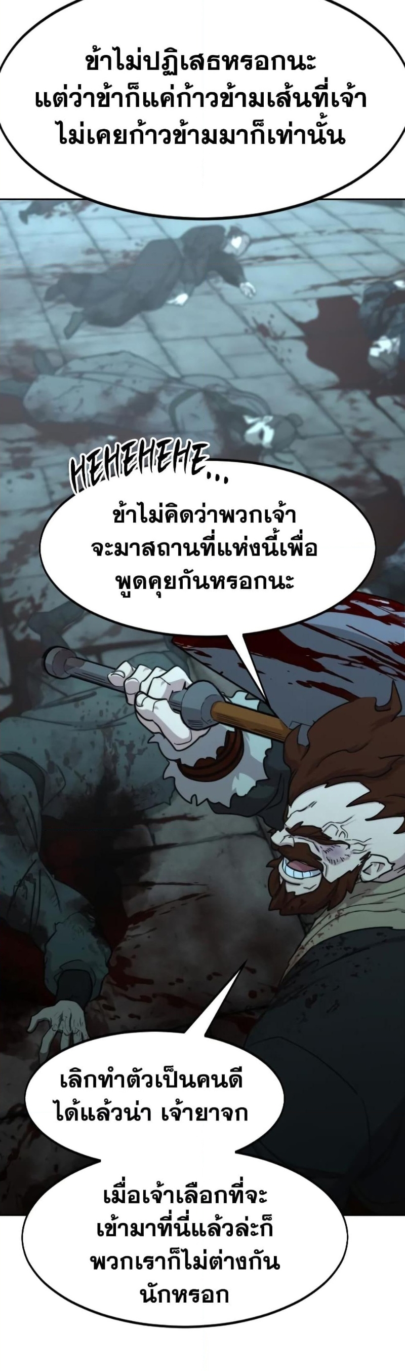 อ่านมังงะ Return of the Flowery Mountain Sect ตอนที่ 97/24.jpg