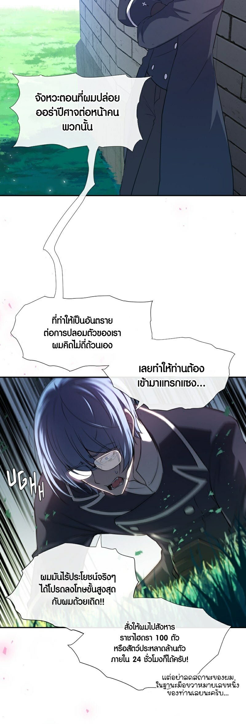 อ่านมังงะ Retired Demon King ตอนที่ 7/24.jpg