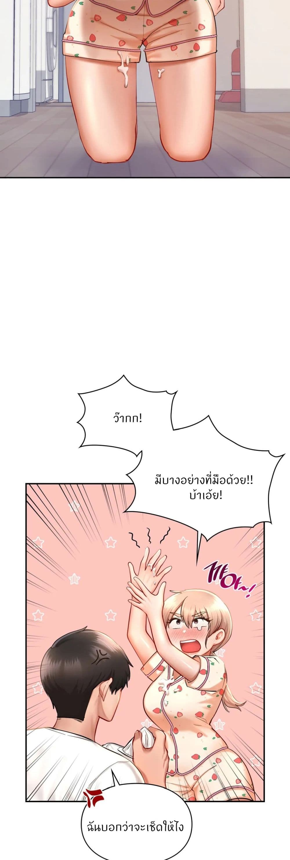 อ่านมังงะ Love Theme Park ตอนที่ 32/24.jpg