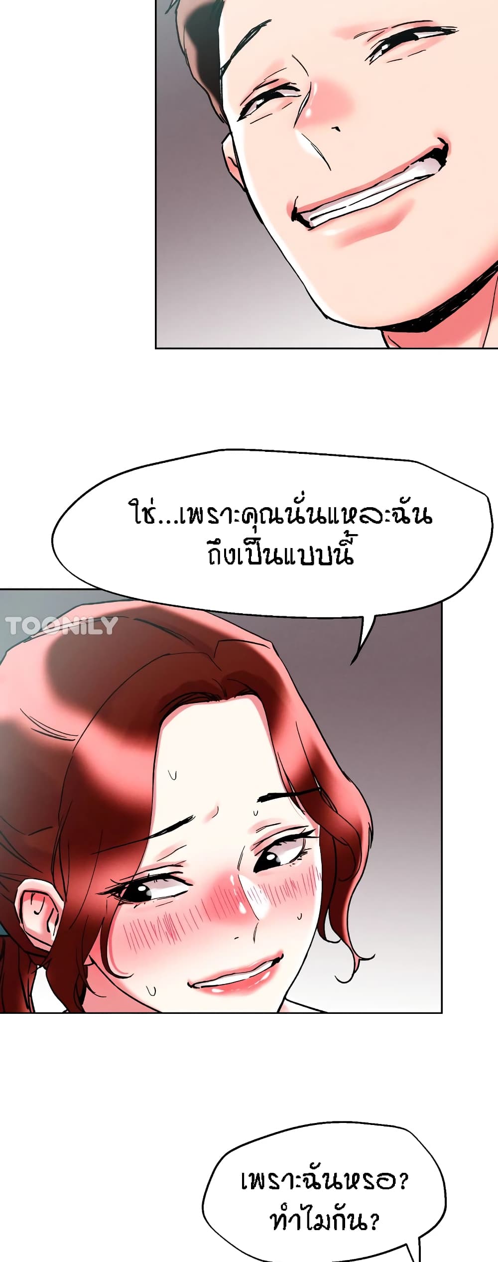 อ่านมังงะ King of the night ตอนที่ 87/25.jpg