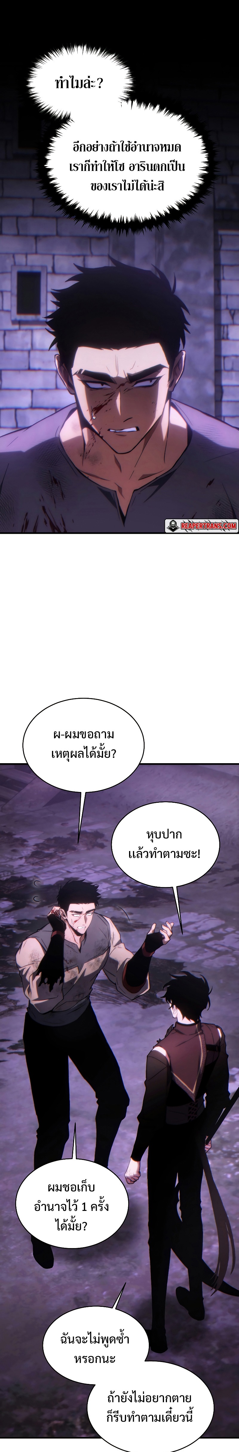 อ่านมังงะ The Max-Level Player 100th Regression ตอนที่ 25/25.jpg