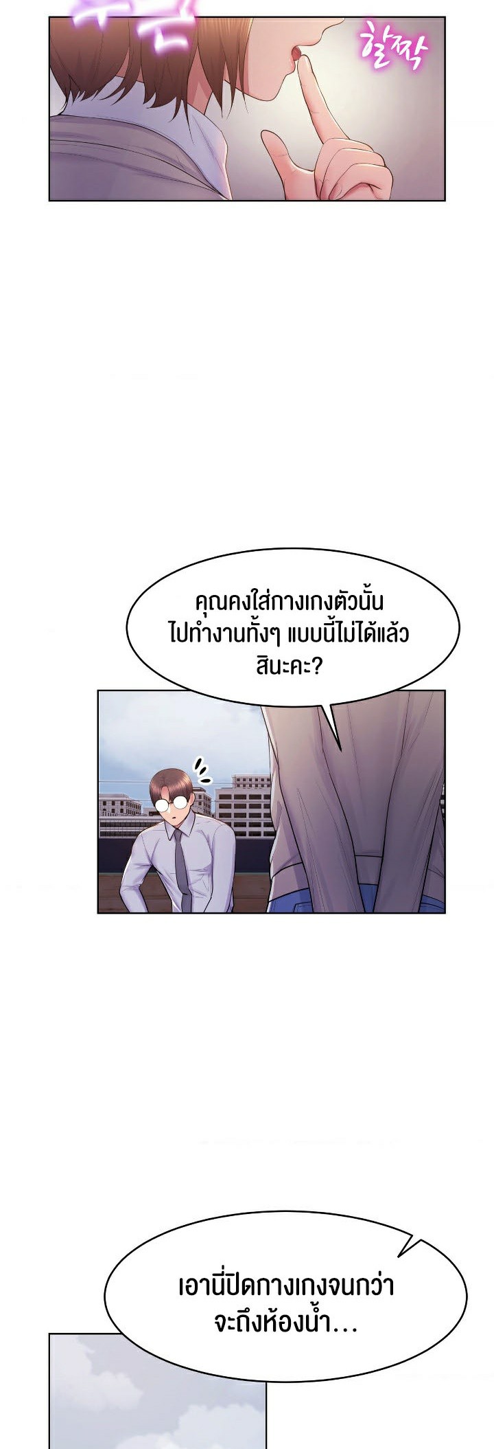 อ่านมังงะ Park Moojik Hit the Jackpot ตอนที่ 14/25.jpg