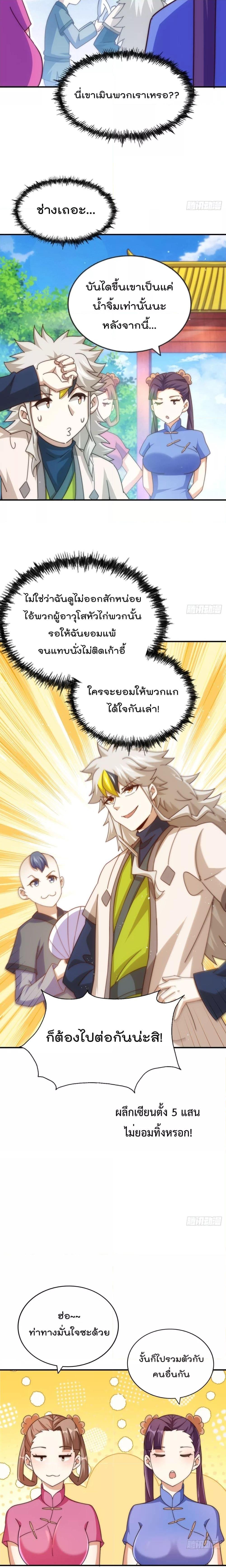 อ่านมังงะ Who is your Daddy ตอนที่ 242/2.jpg