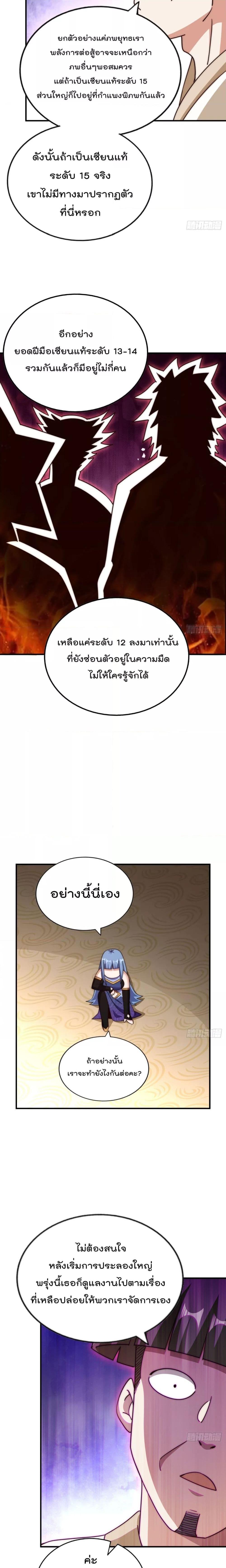 อ่านมังงะ Who is your Daddy ตอนที่ 242/25.jpg