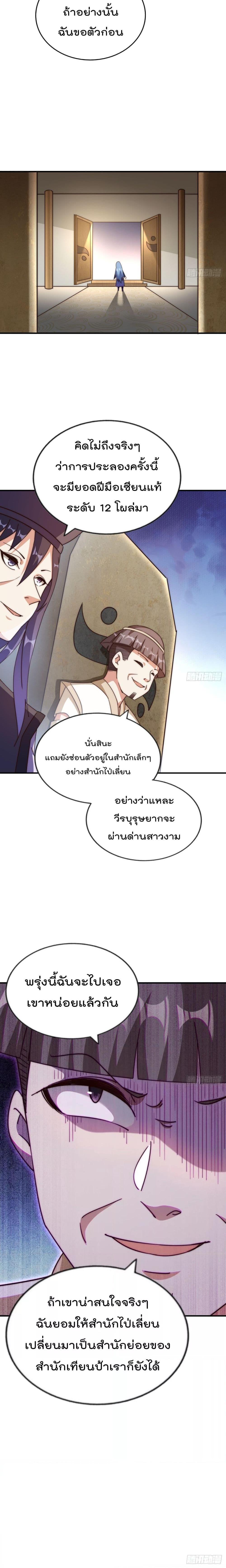 อ่านมังงะ Who is your Daddy ตอนที่ 242/26.jpg