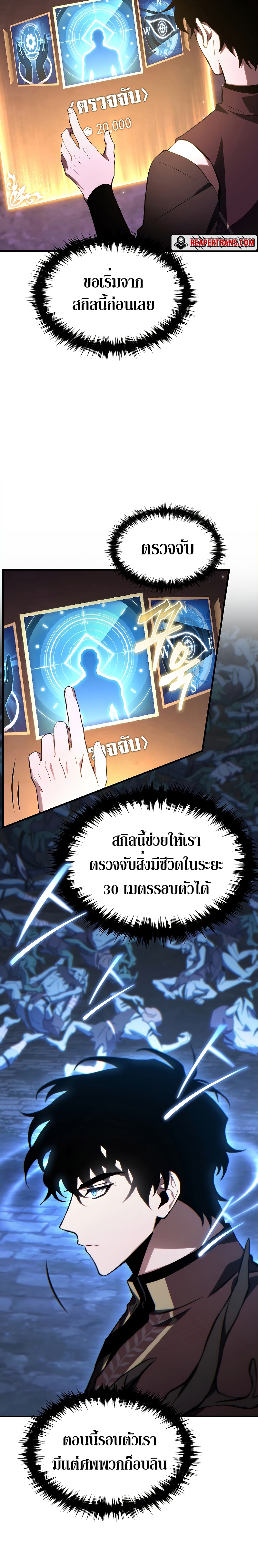 อ่านมังงะ The Max-Level Player 100th Regression ตอนที่ 24/26.jpg