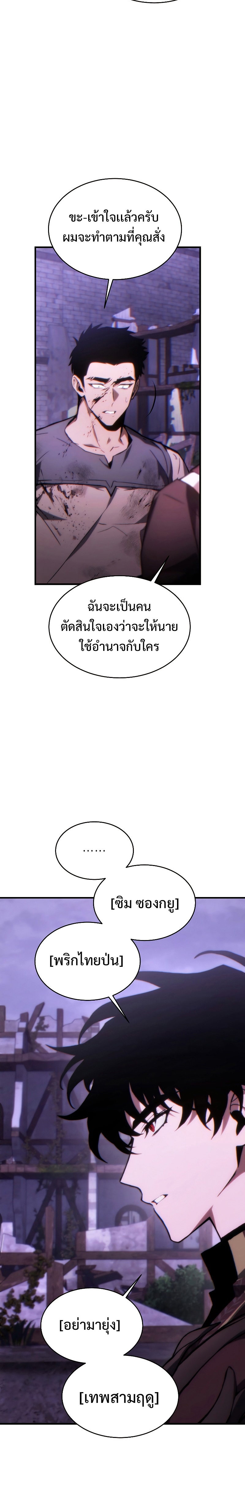 อ่านมังงะ The Max-Level Player 100th Regression ตอนที่ 25/26.jpg