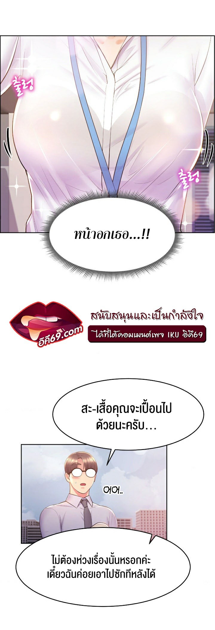 อ่านมังงะ Park Moojik Hit the Jackpot ตอนที่ 14/27.jpg