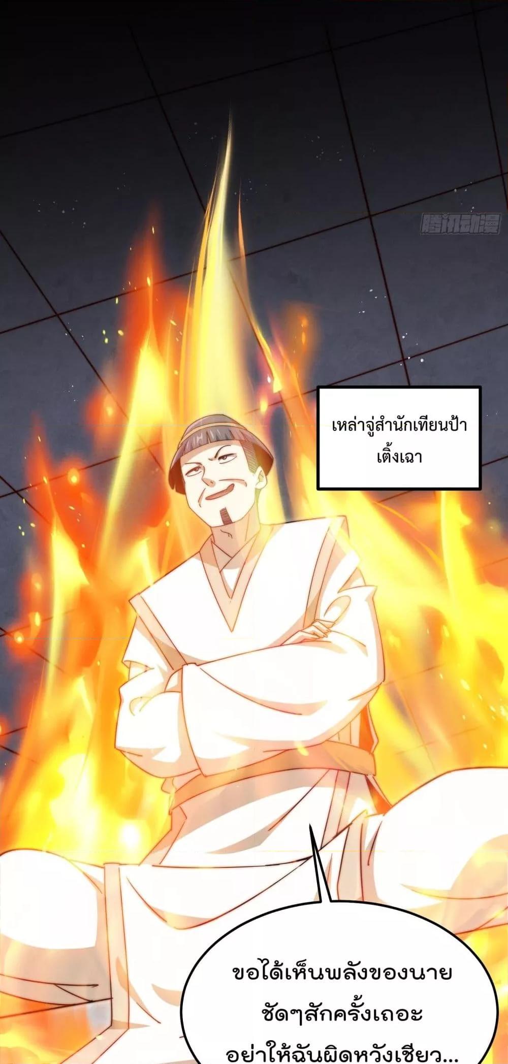 อ่านมังงะ Who is your Daddy ตอนที่ 243/28.jpg