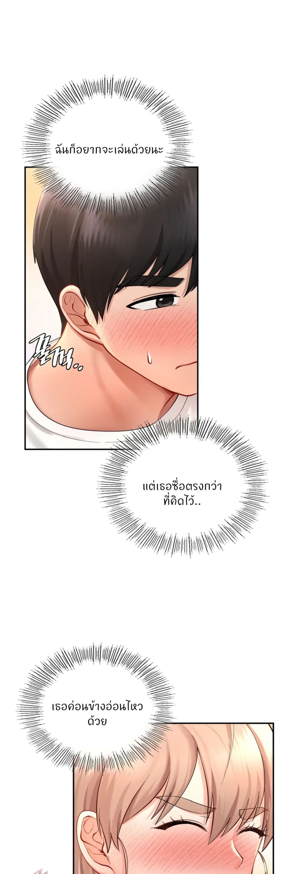 อ่านมังงะ Love Theme Park ตอนที่ 32/28.jpg