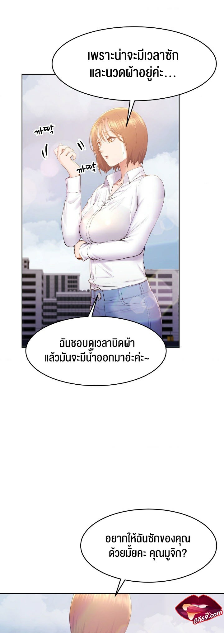 อ่านมังงะ Park Moojik Hit the Jackpot ตอนที่ 14/28.jpg