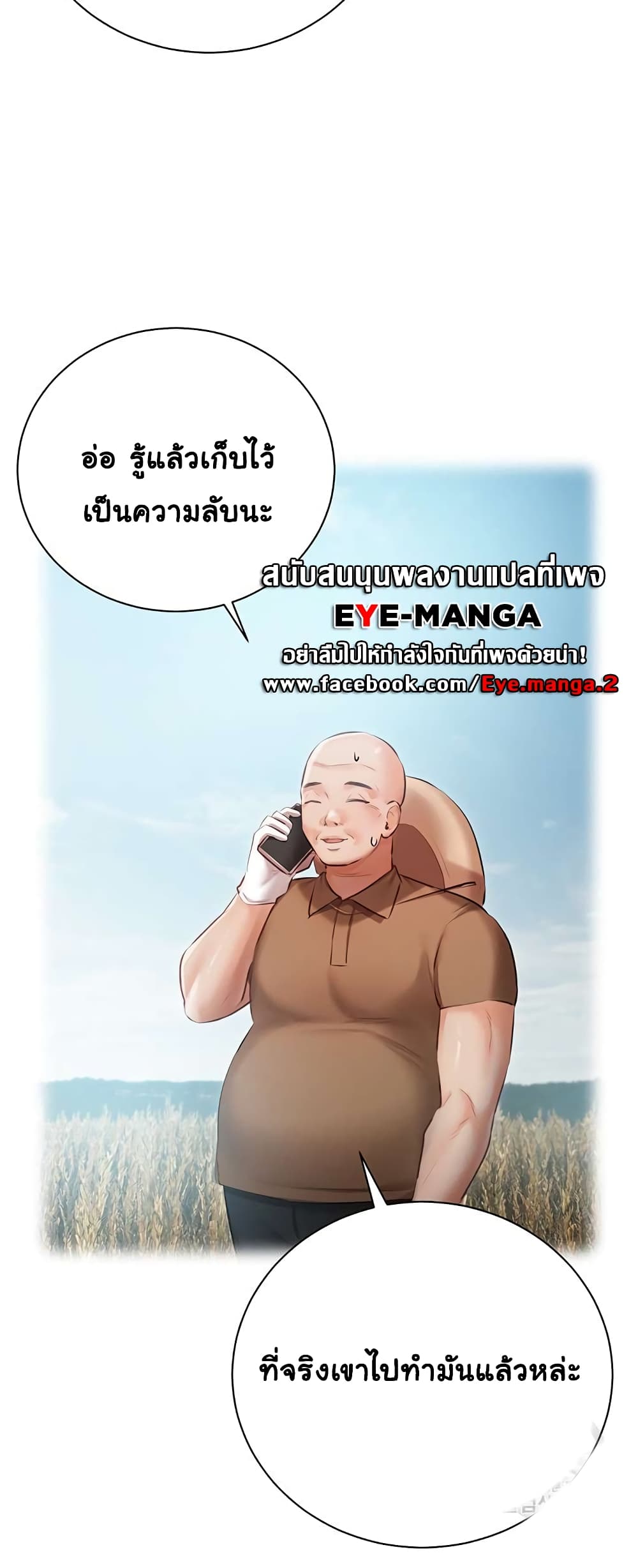 อ่านมังงะ Hyeonjung’s Residence ตอนที่ 51/2.jpg