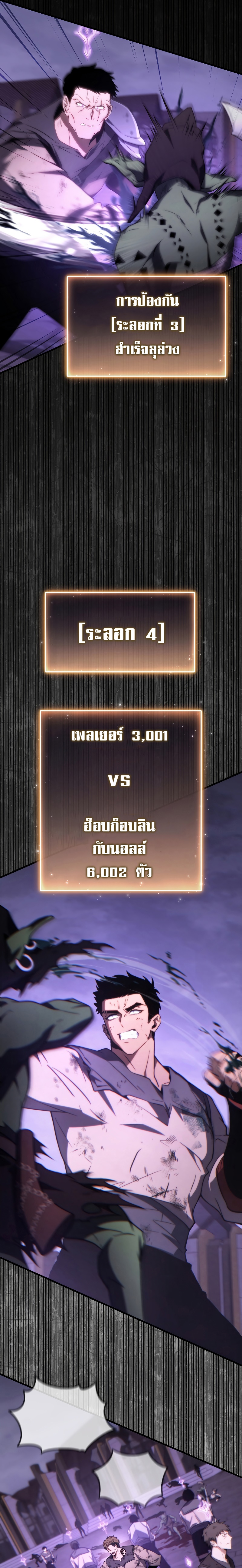 อ่านมังงะ The Max-Level Player 100th Regression ตอนที่ 24/28.jpg