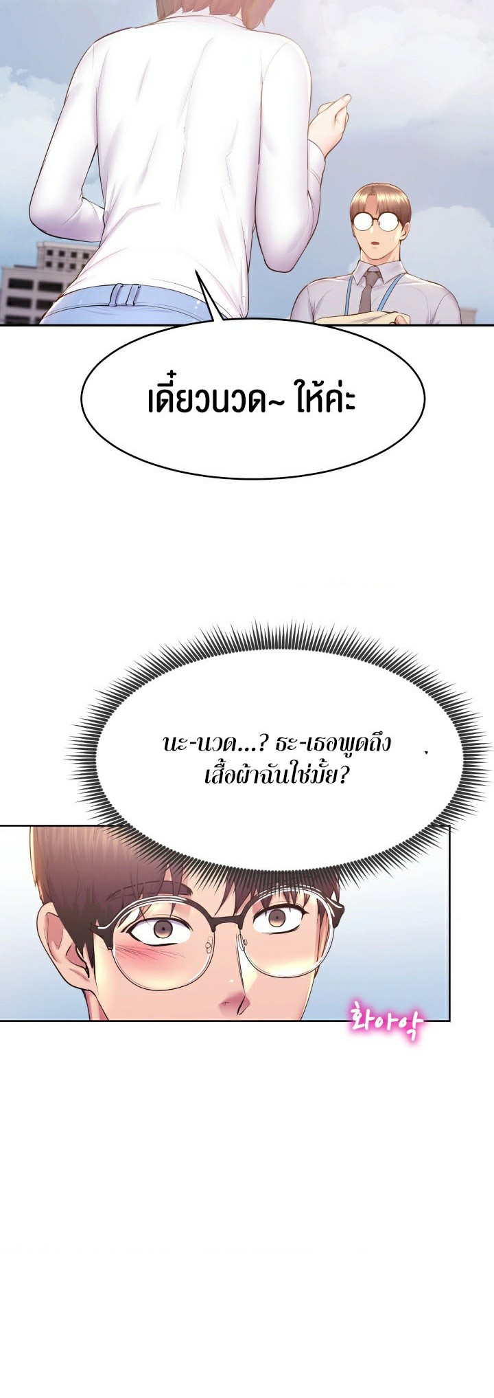 อ่านมังงะ Park Moojik Hit the Jackpot ตอนที่ 14/29.jpg