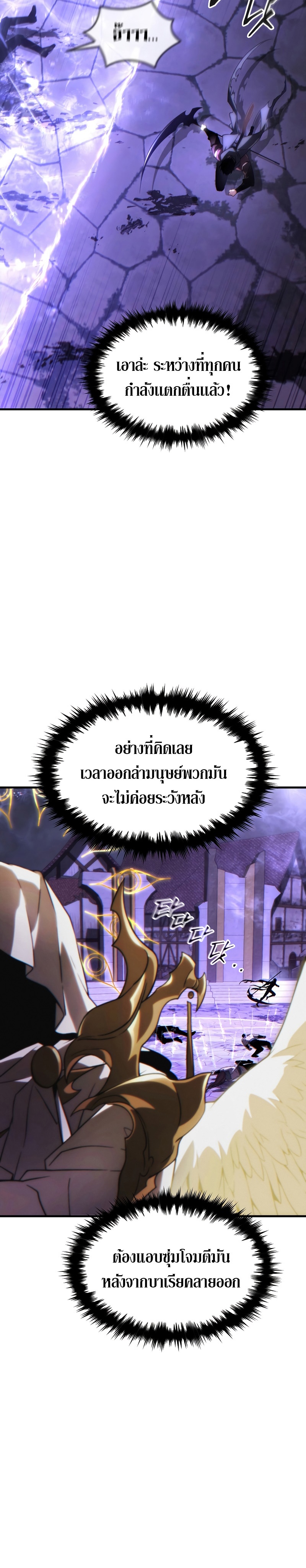 อ่านมังงะ The Max-Level Player 100th Regression ตอนที่ 26/29.jpg