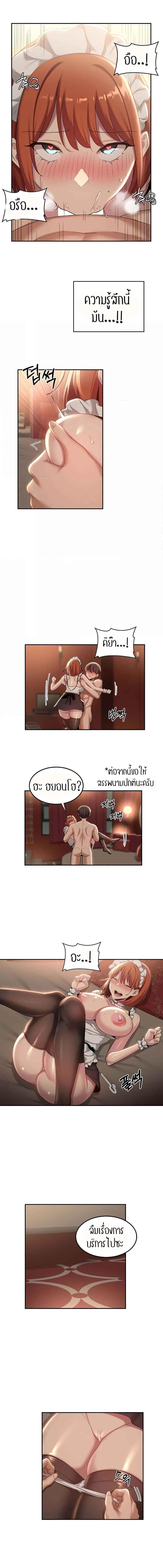 อ่านมังงะ Sextudy Group ตอนที่ 79/2_1.jpg