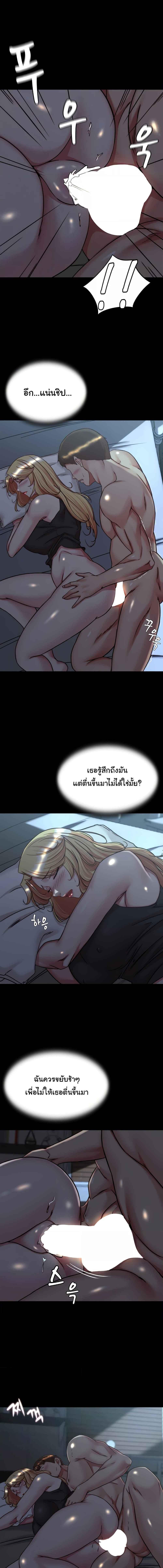 อ่านมังงะ Panty Note ตอนที่ 146/2_1.jpg