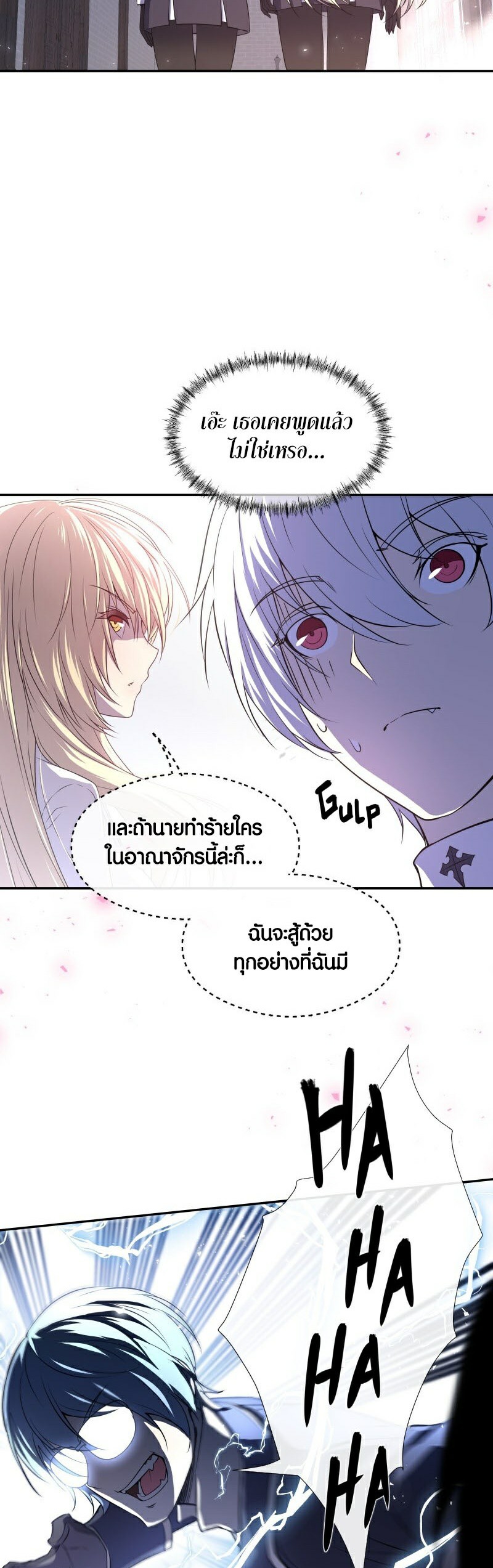 อ่านมังงะ Retired Demon King ตอนที่ 7/2.jpg