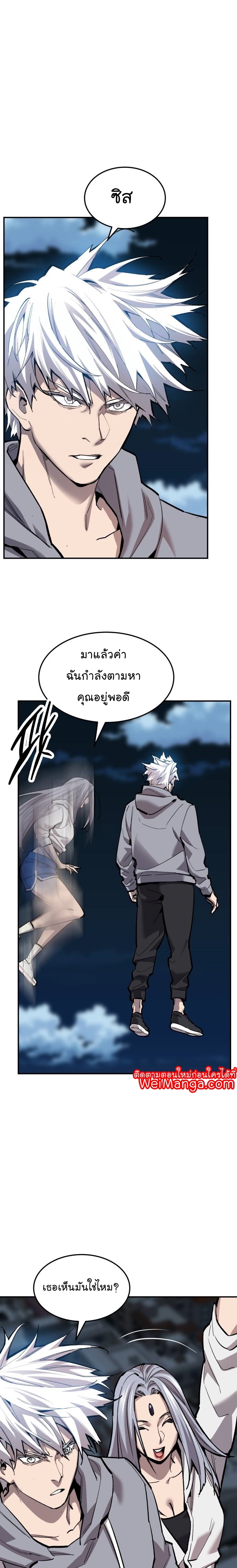 อ่านมังงะ Limit Breaker ตอนที่ 106/30.jpg