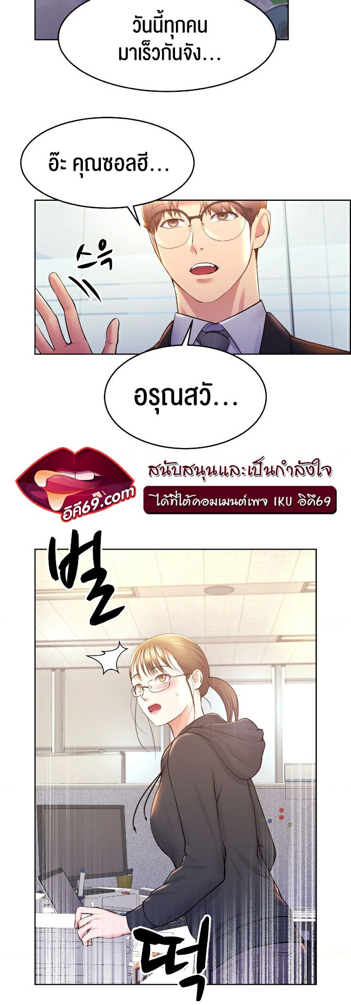 อ่านมังงะ Park Moojik Hit the Jackpot ตอนที่ 14/3.jpg