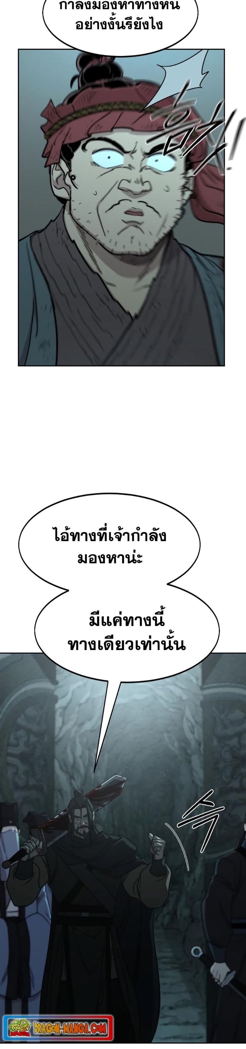 อ่านมังงะ Return of the Flowery Mountain Sect ตอนที่ 97/30.jpg