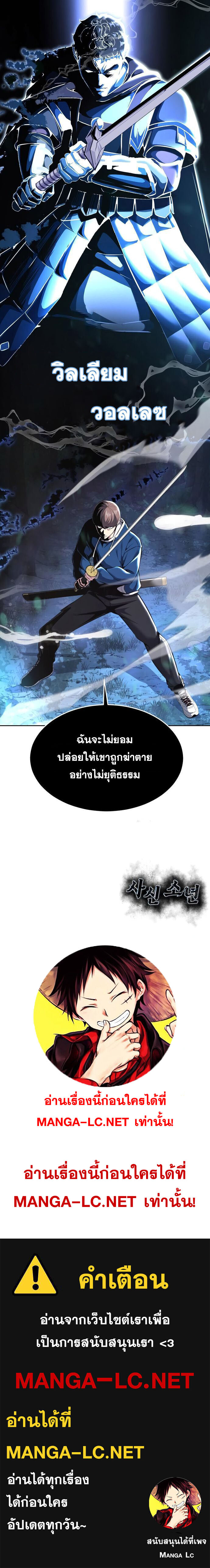 อ่านมังงะ The Boy of Death ตอนที่ 197/31.jpg