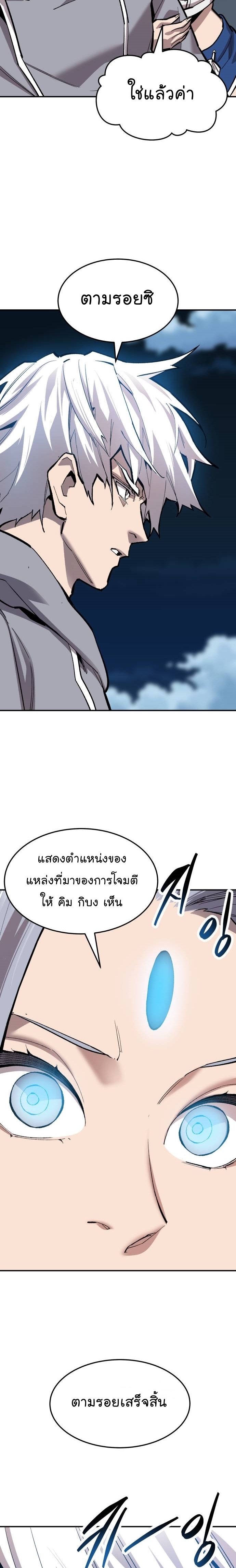 อ่านมังงะ Limit Breaker ตอนที่ 106/31.jpg