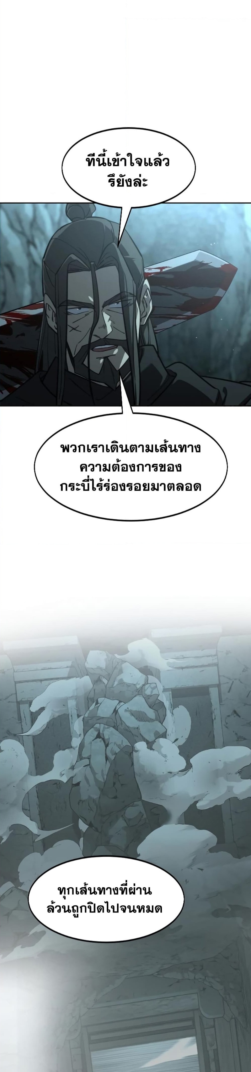 อ่านมังงะ Return of the Flowery Mountain Sect ตอนที่ 97/31.jpg