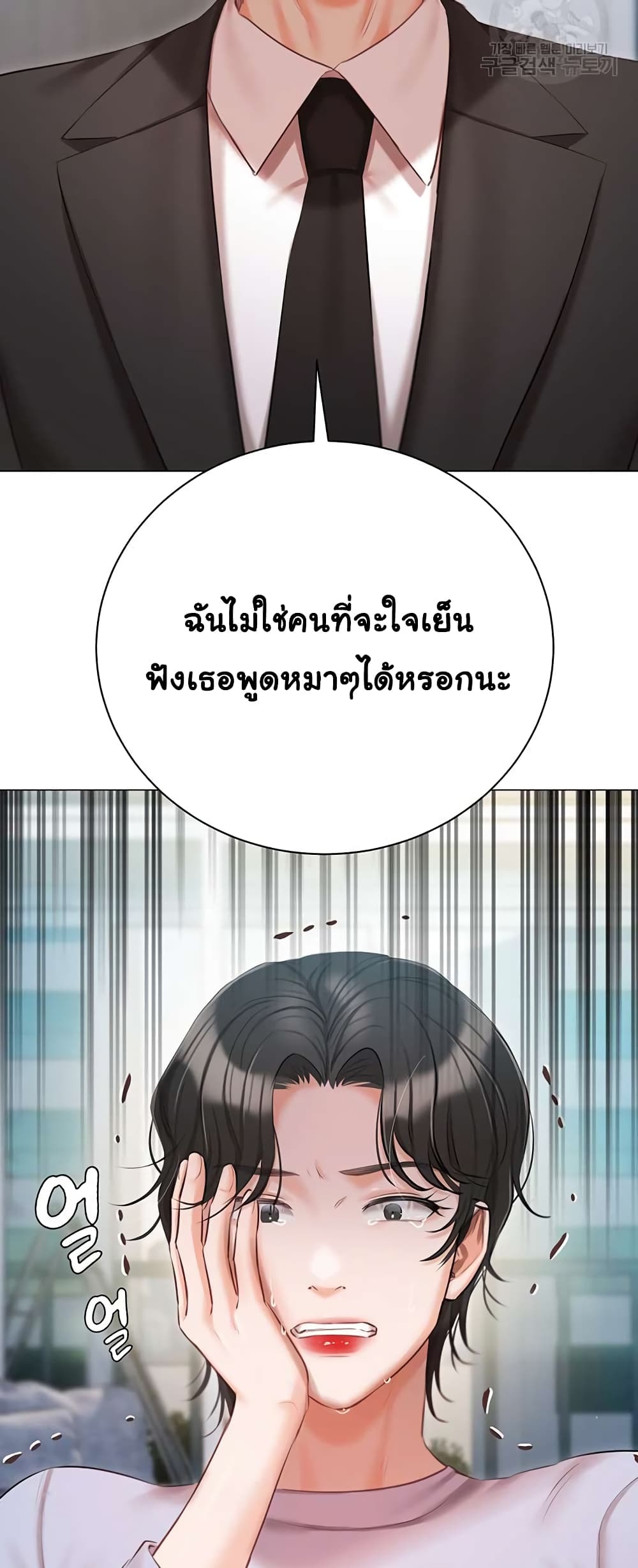 อ่านมังงะ Hyeonjung’s Residence ตอนที่ 51/31.jpg