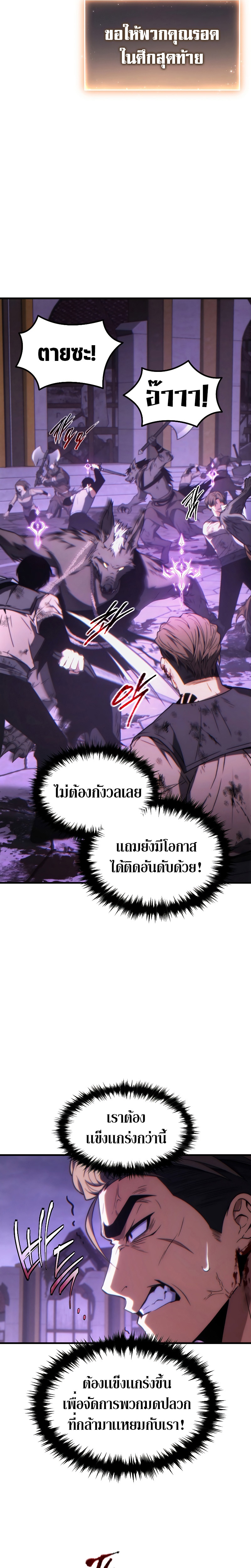 อ่านมังงะ The Max-Level Player 100th Regression ตอนที่ 24/31.jpg