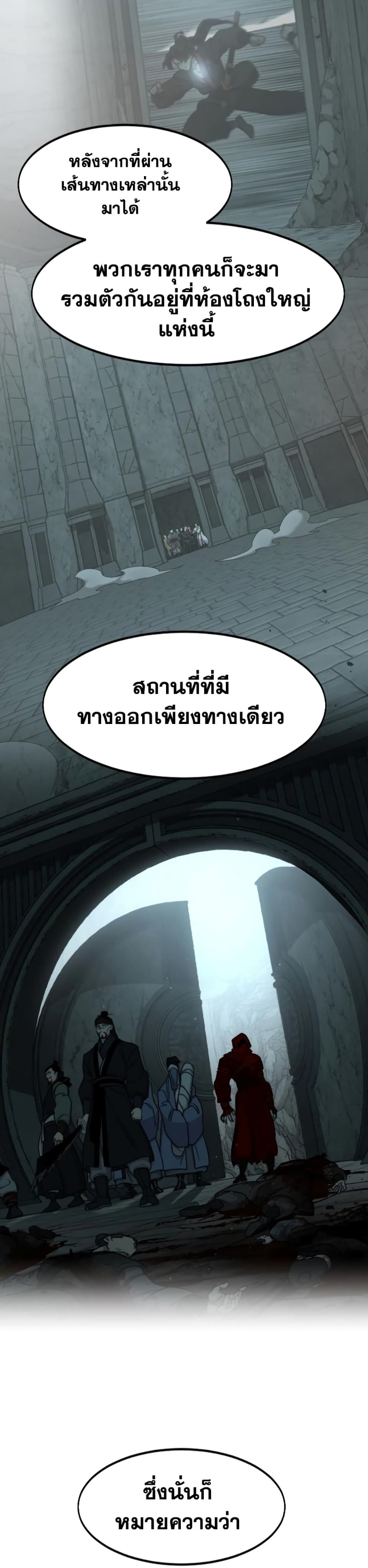 อ่านมังงะ Return of the Flowery Mountain Sect ตอนที่ 97/32.jpg