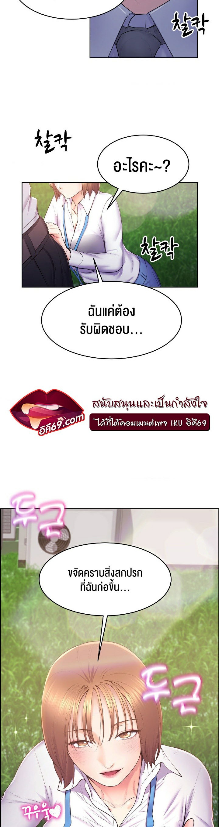 อ่านมังงะ Park Moojik Hit the Jackpot ตอนที่ 14/33.jpg