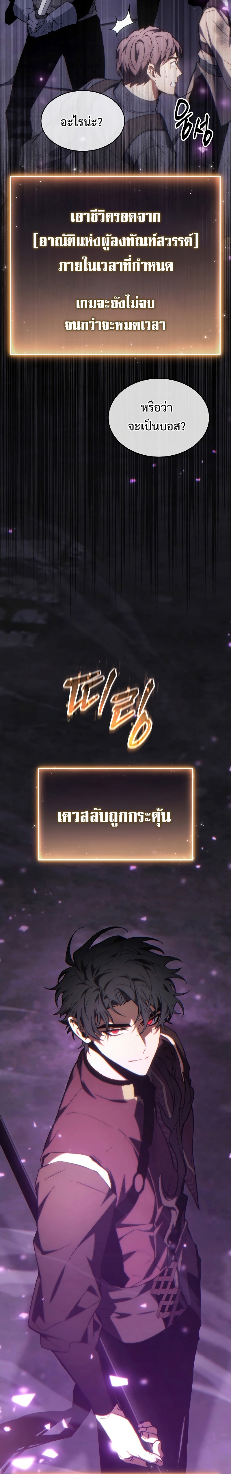 อ่านมังงะ The Max-Level Player 100th Regression ตอนที่ 25/33.jpg