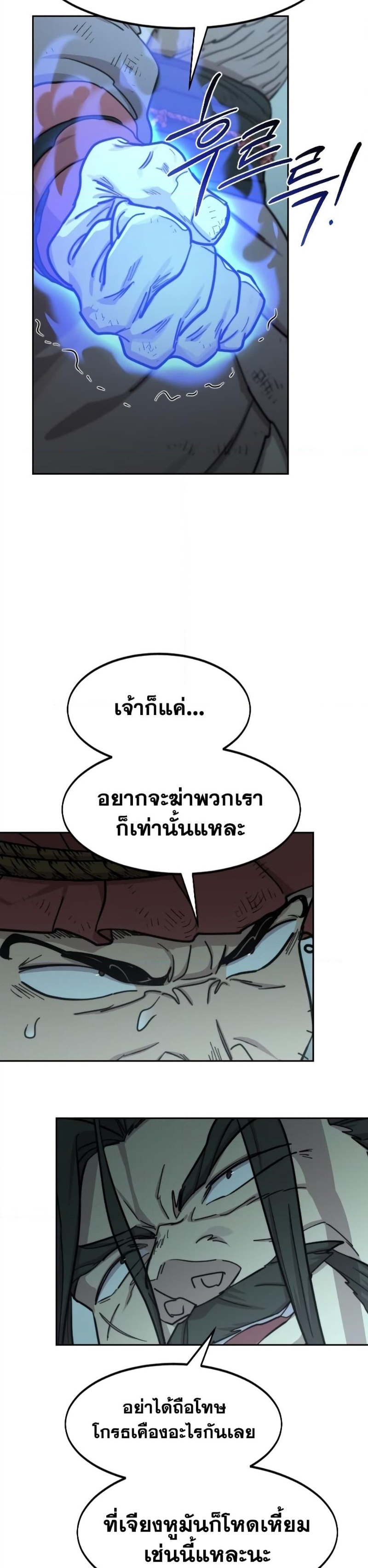 อ่านมังงะ Return of the Flowery Mountain Sect ตอนที่ 97/34.jpg