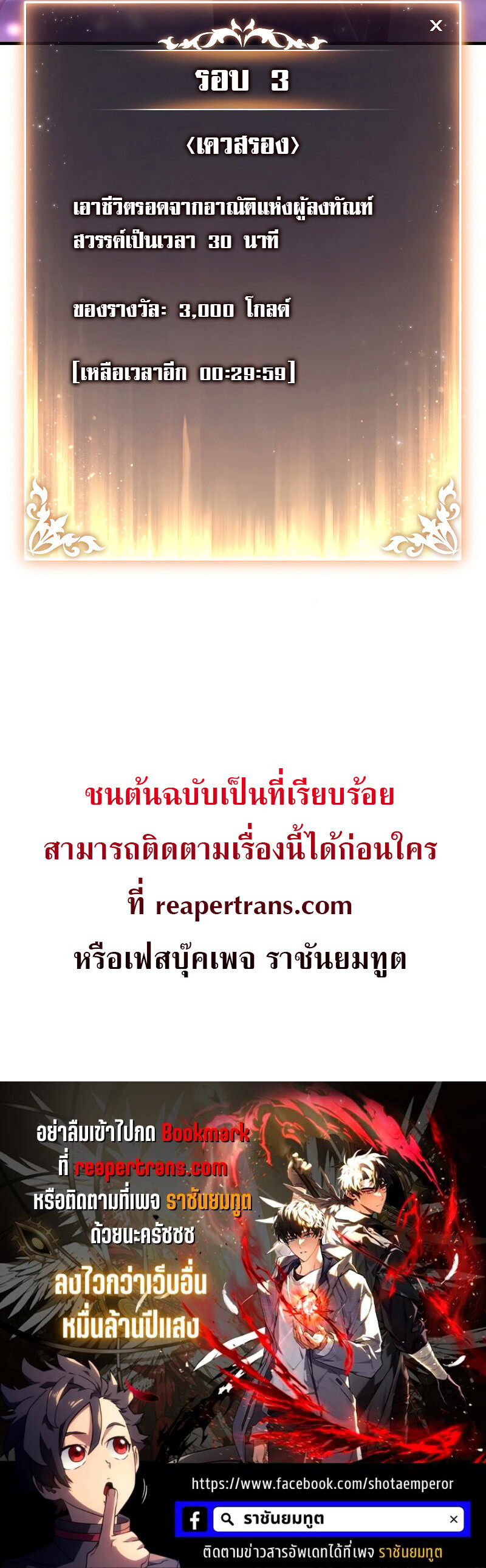 อ่านมังงะ The Max-Level Player 100th Regression ตอนที่ 25/34.jpg