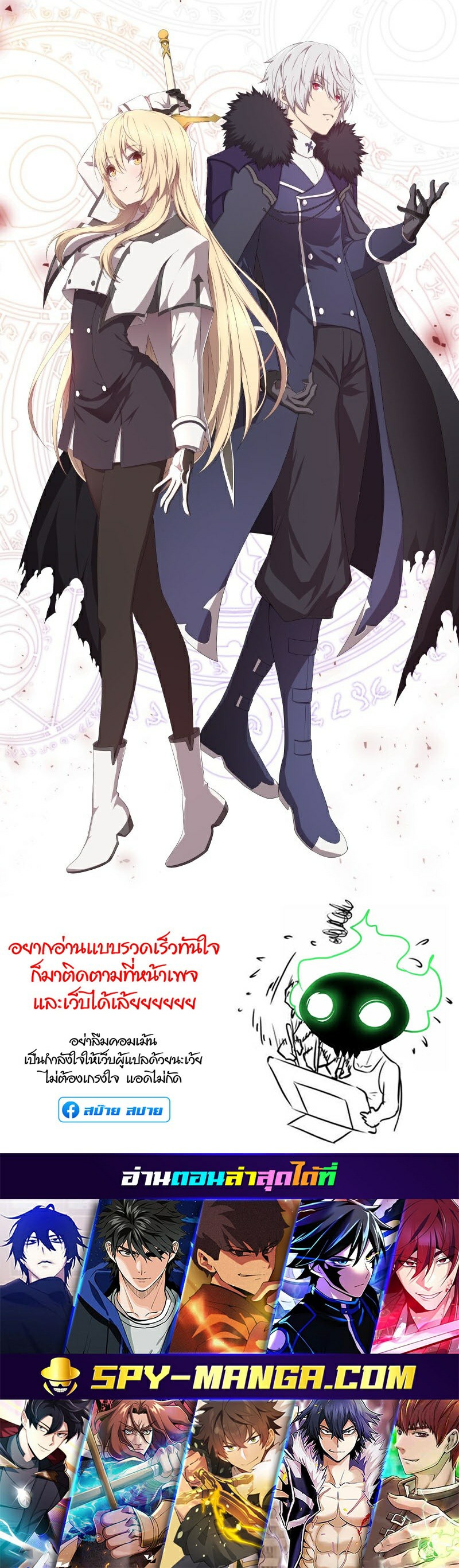 อ่านมังงะ Retired Demon King ตอนที่ 7/35.jpg