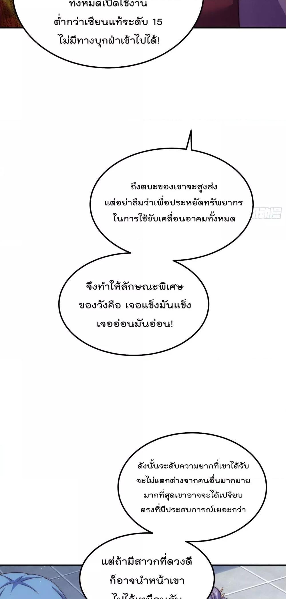 อ่านมังงะ Who is your Daddy ตอนที่ 243/36.jpg