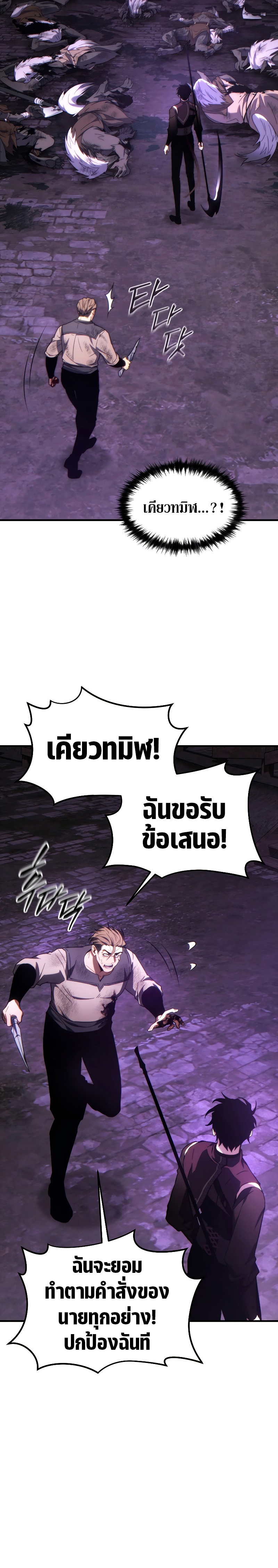 อ่านมังงะ The Max-Level Player 100th Regression ตอนที่ 24/36.jpg