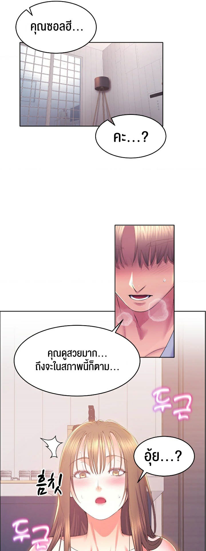 อ่านมังงะ Park Moojik Hit the Jackpot ตอนที่ 13/36.jpg