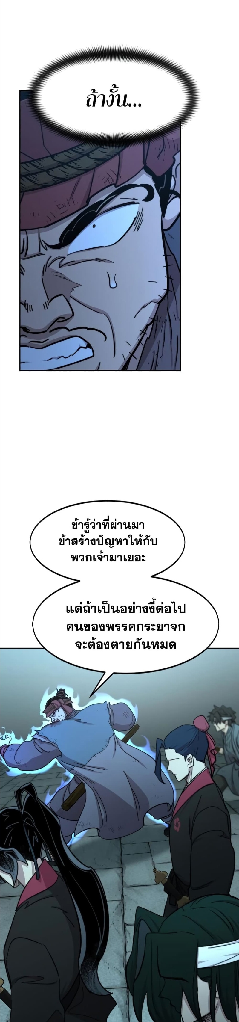 อ่านมังงะ Return of the Flowery Mountain Sect ตอนที่ 97/37.jpg