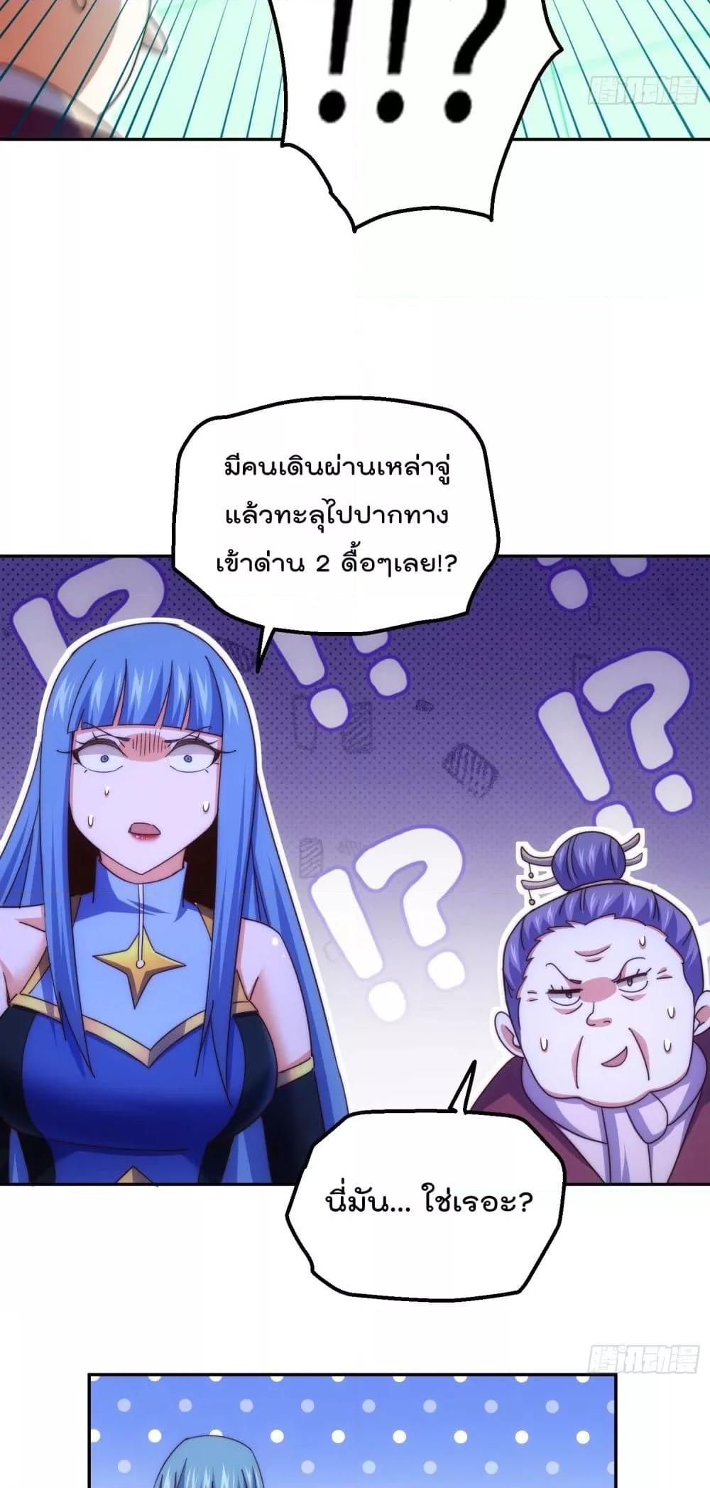 อ่านมังงะ Who is your Daddy ตอนที่ 243/38.jpg