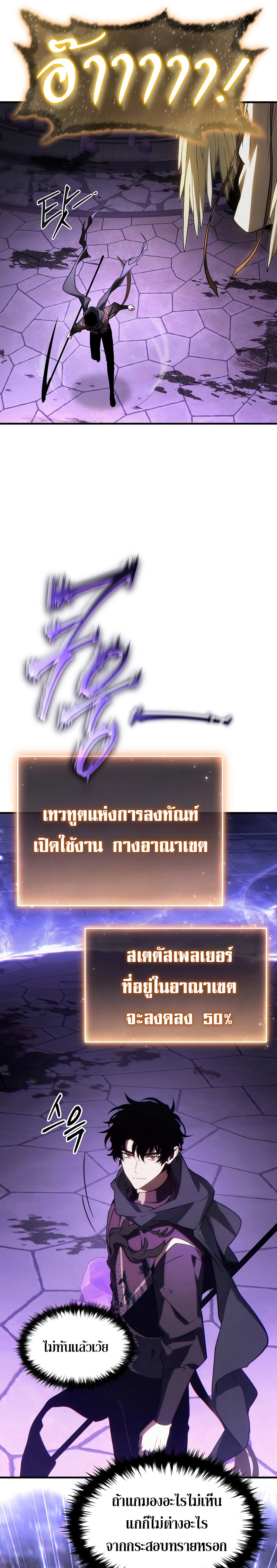 อ่านมังงะ The Max-Level Player 100th Regression ตอนที่ 26/39.jpg