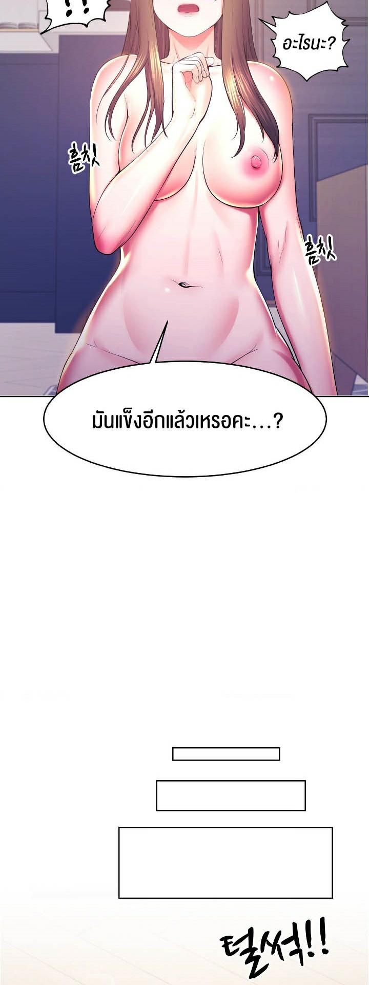 อ่านมังงะ Park Moojik Hit the Jackpot ตอนที่ 13/39.jpg