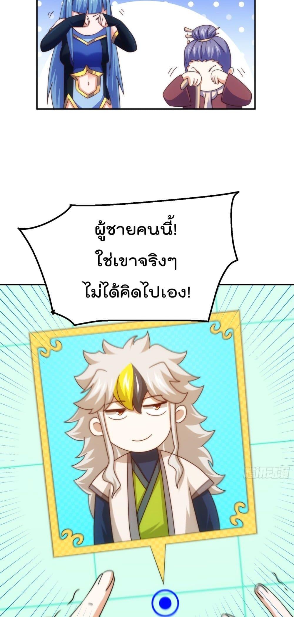 อ่านมังงะ Who is your Daddy ตอนที่ 243/39.jpg