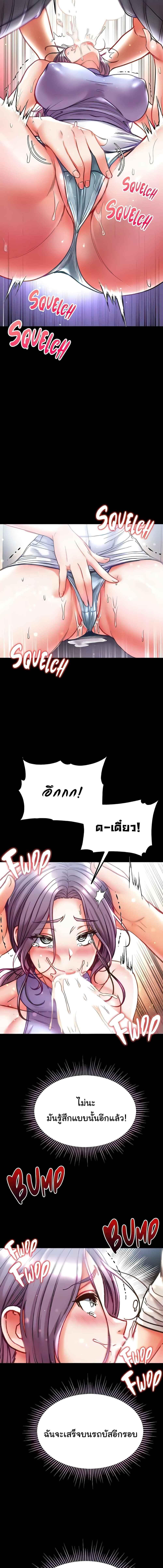 อ่านมังงะ Grand Disciple ตอนที่ 47/3_0.jpg